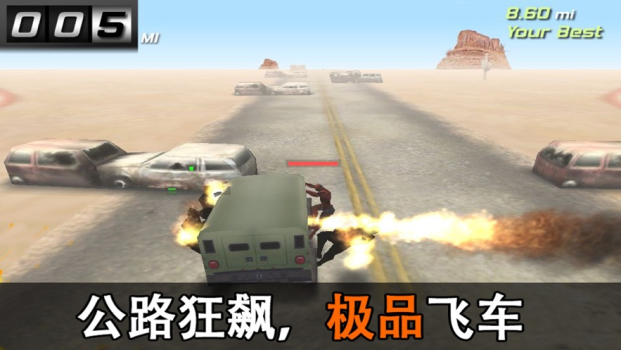 越野僵尸飞车游戏安卓版 v1.0 screenshot 3