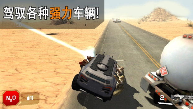 越野僵尸飞车游戏安卓版 v1.0 screenshot 1