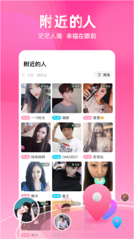 对缘相亲手机版下载 v2.5.1 screenshot 2