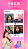 对缘相亲手机版下载 v2.5.1 screenshot 4
