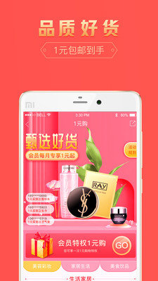 荣华安卓手机版下载