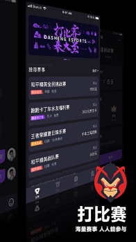 大圣电竞手机版安卓下载 v3.1.2 screenshot 1