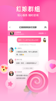 对缘相亲手机版下载 v2.5.1 screenshot 3