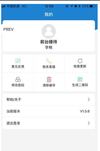 广三菱通app下载手机版