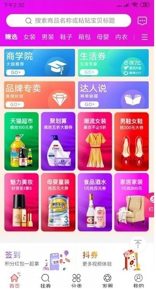 五六小集购物安卓版手机下载