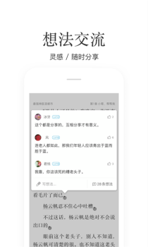 掌阅极速版阅读安卓手机版下载 v7.21.0 screenshot 4