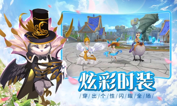 永恒仙境之天境守护手游安卓版