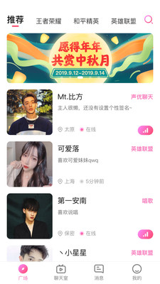 小鲸鱼语音手机版下载