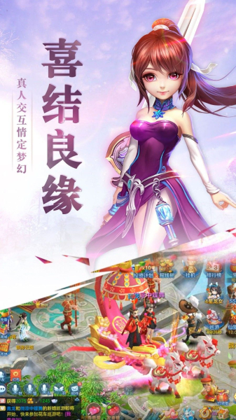 长生幻梦手游官方版
