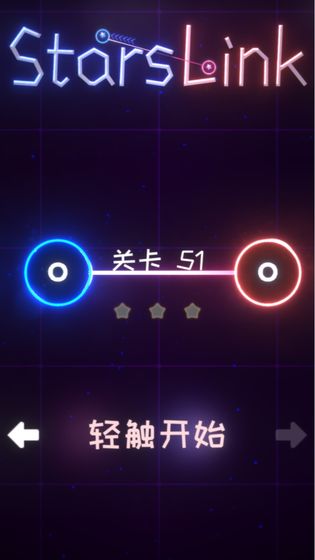 星链游戏官方安卓版