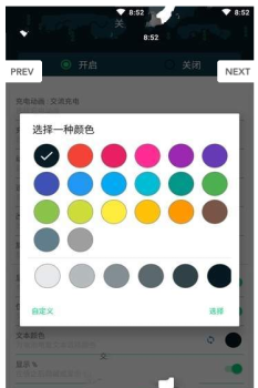 充电动画app手机版 v5.5 screenshot 3