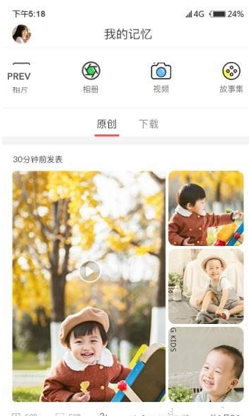 爱儿特app下载手机版