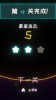 星链游戏官方安卓版 v1.1.1 screenshot 1