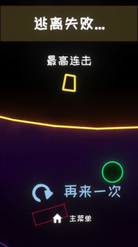 星链游戏官方安卓版 v1.1.1 screenshot 2