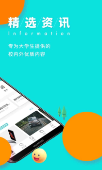 今日校园手机版下载 v9.4.1 screenshot 2