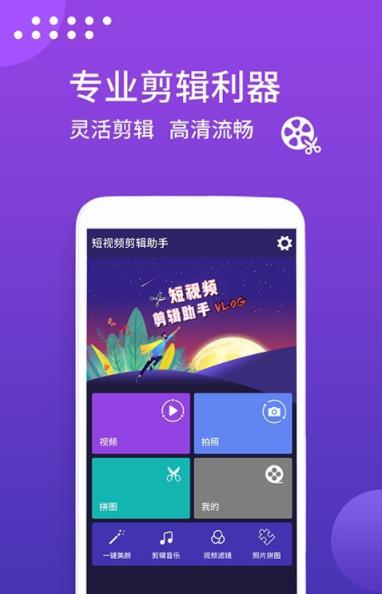 抖拍音视频编辑安卓手机版下载