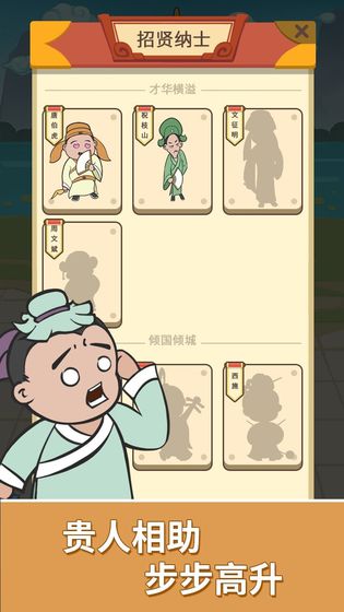 成语贪吃蛇安卓最新版