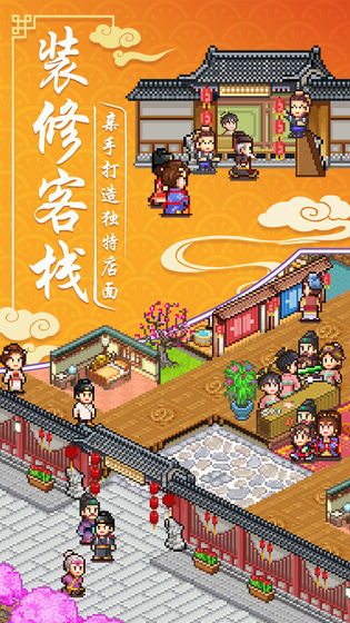 我在长安开客栈汉化游戏（内附）