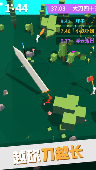 我的大刀四十米游戏ios版