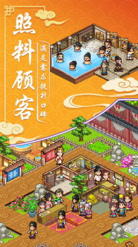 我在长安开客栈汉化游戏（内附） v1.0 screenshot 3