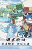 不要打扰我修仙手游官方版 v3.0.0 screenshot 5