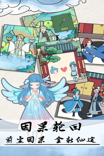 不要打扰我修仙手游官方版
