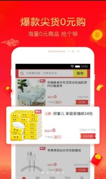 易券手机版下载 v3.6.2 screenshot 2