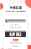 掌门好家长手机版下载 v2.7.5 screenshot 3