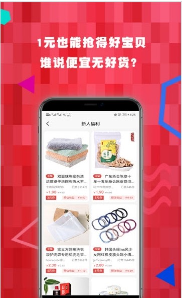 有嘛优惠券手机版下载