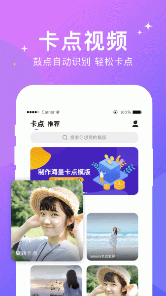 抖册卡点安卓手机版下载