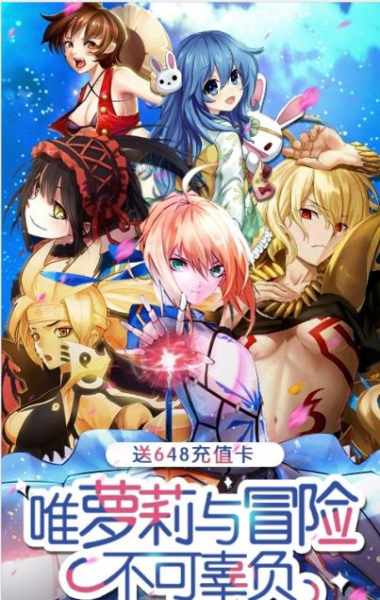 萌神战姬至尊版福利版下载