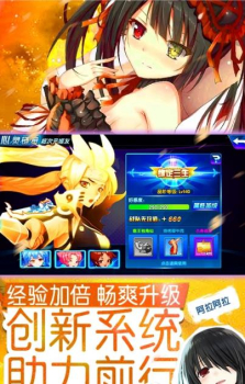 萌神战姬至尊版福利版下载 v16.3 screenshot 2