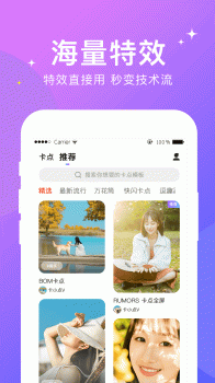 抖册卡点安卓手机版下载 v1.1.3 screenshot 1