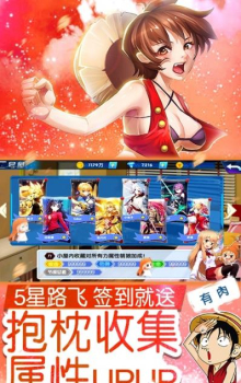 萌神战姬至尊版福利版下载 v16.3 screenshot 1