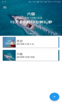 iTime app下载手机版 v7.1.4 screenshot 4