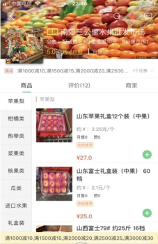 鲜运到家手机版下载 V10.1.0 screenshot 2