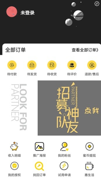 蜜柚星球手机版下载
