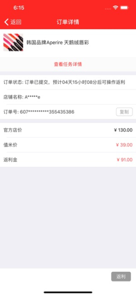 值米优惠券手机版下载