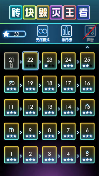 砖块毁灭王者游戏安卓版