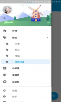 iTime app下载手机版 v7.1.4 screenshot 1