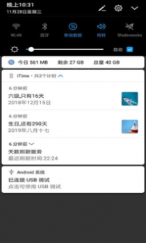 iTime app下载手机版 v7.1.4 screenshot 3