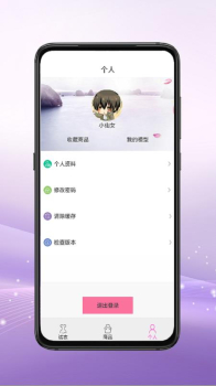 仙衣无缝手机版下载 V1.0 screenshot 3