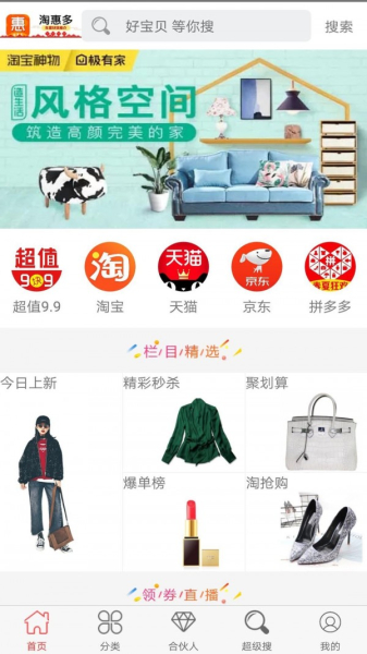 淘惠多手机版下载