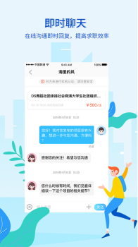 珊瑚兼职app下载手机版 v2.2.0 screenshot 3