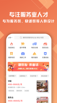 熟仁直聘app下载手机版 v6.2.1 screenshot 1