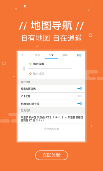 Yi游日本app下载手机版 v2.1.2 screenshot 3