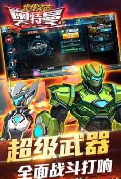 奥特曼火线突击手机安卓版下载 v1.0.3 screenshot 2