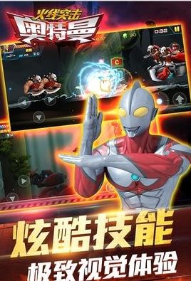 奥特曼火线突击手机安卓版下载