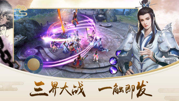 神武封妖手游官方版 v1.1.22 screenshot 4