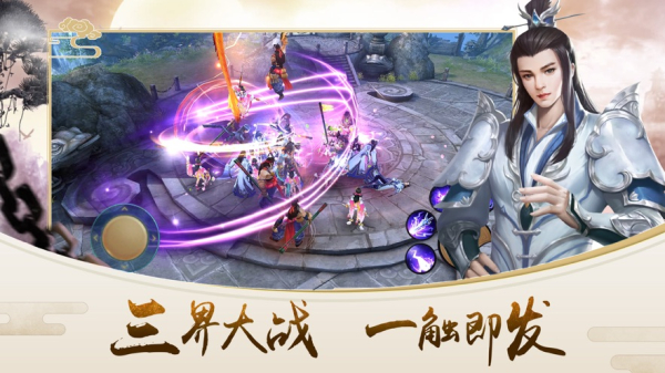神武封妖手游官方版